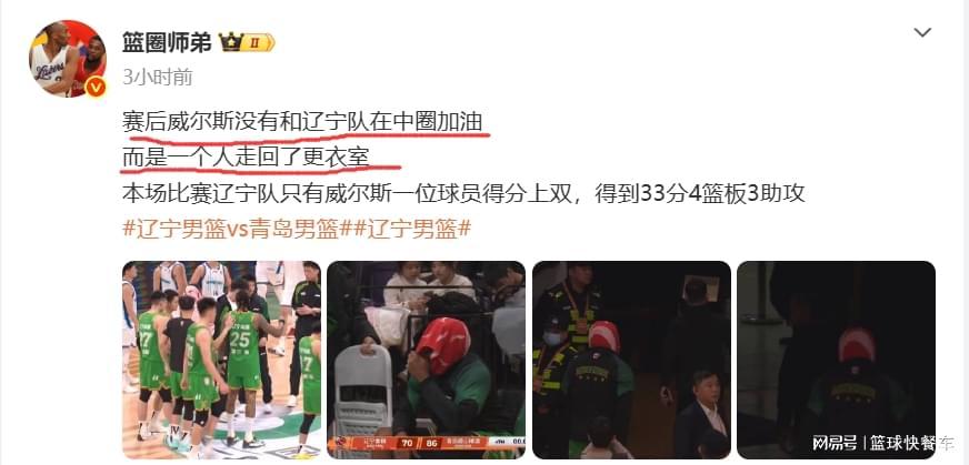 福利彩票-30分惨败后再狂输16分！辽篮赛后疑似内讧：杨鸣离下课不远了？