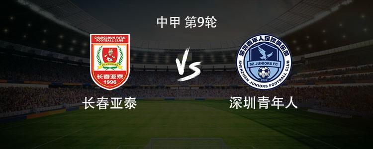西甲